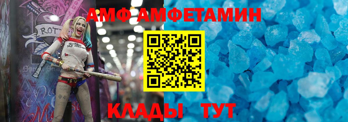 Камень-на-Оби  АМФЕТАМИН Розовый  Вход с VPN 