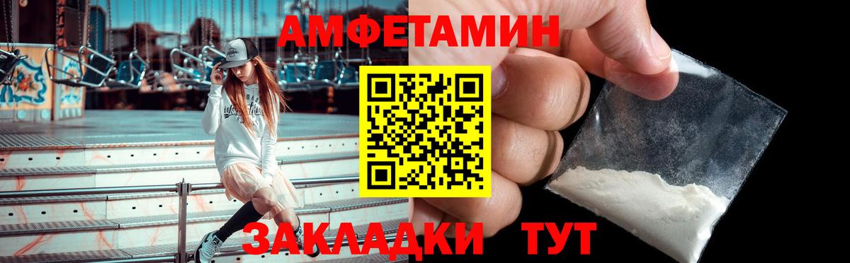 Амфетамин Розовый Камень-на-Оби