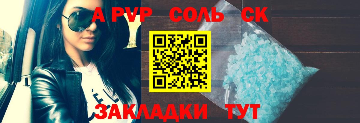 даркнет сайт  Alfa_PVP  Alfa_PVP кристаллы  A PVP мука  Вход с VPN  A-PVP СК КРИС  Камень-на-Оби 