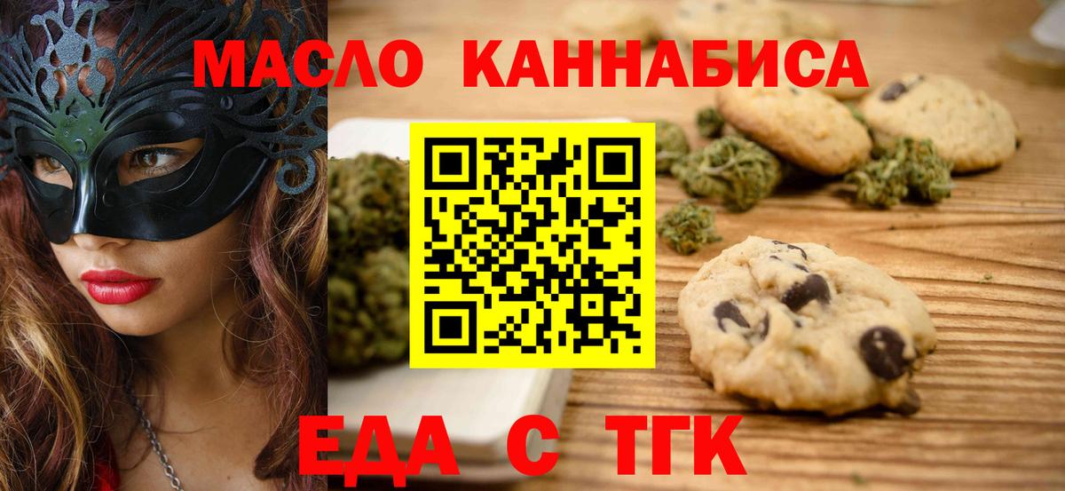 Cannafood марихуана  Вход с VPN  Камень-на-Оби 