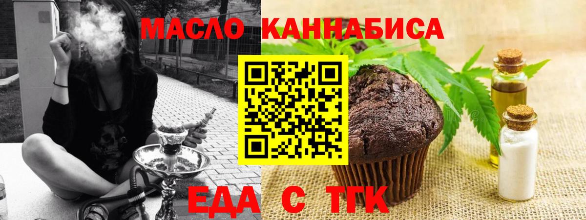 Canna-Cookies марихуана Камень-на-Оби