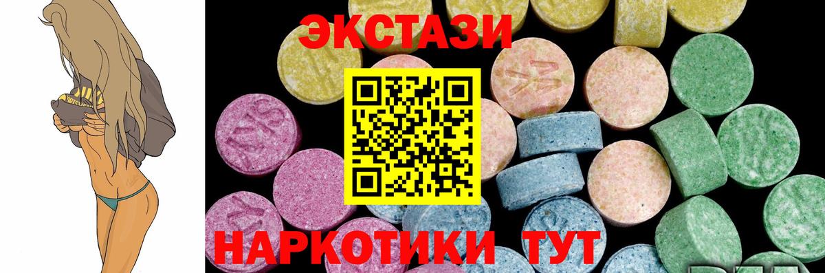 Ecstasy таблы  ЭКСТАЗИ Philipp Plein  Вход с VPN  Камень-на-Оби 