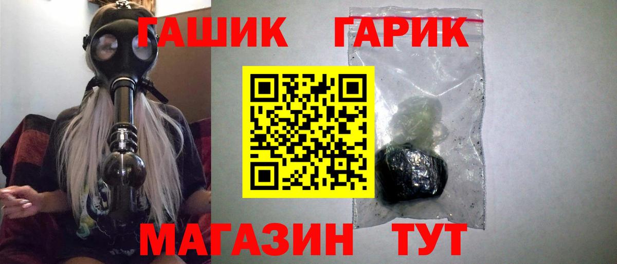 ГАШИШ hashish  Вход с VPN  Камень-на-Оби  ГАШ  ГАШ Ice-O-Lator 