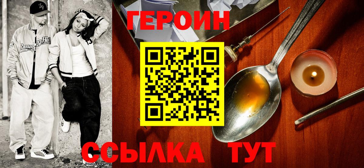 Героин гречка Камень-на-Оби