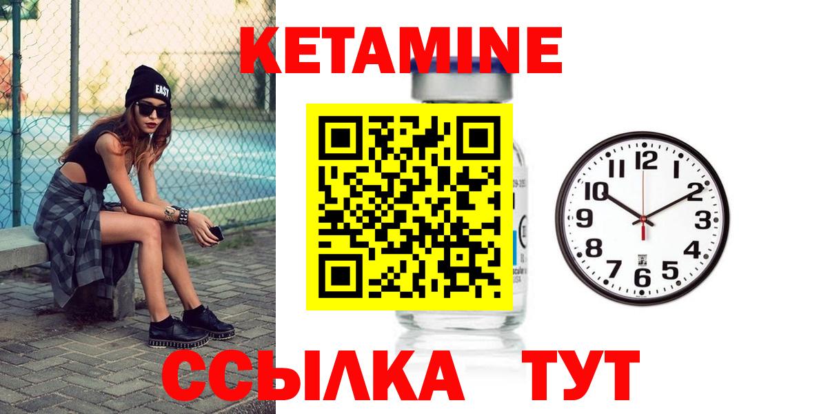 КЕТАМИН ketamine  Вход с VPN  КЕТАМИН VHQ  Камень-на-Оби 