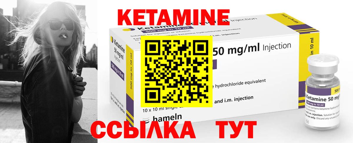 Кетамин ketamine Камень-на-Оби