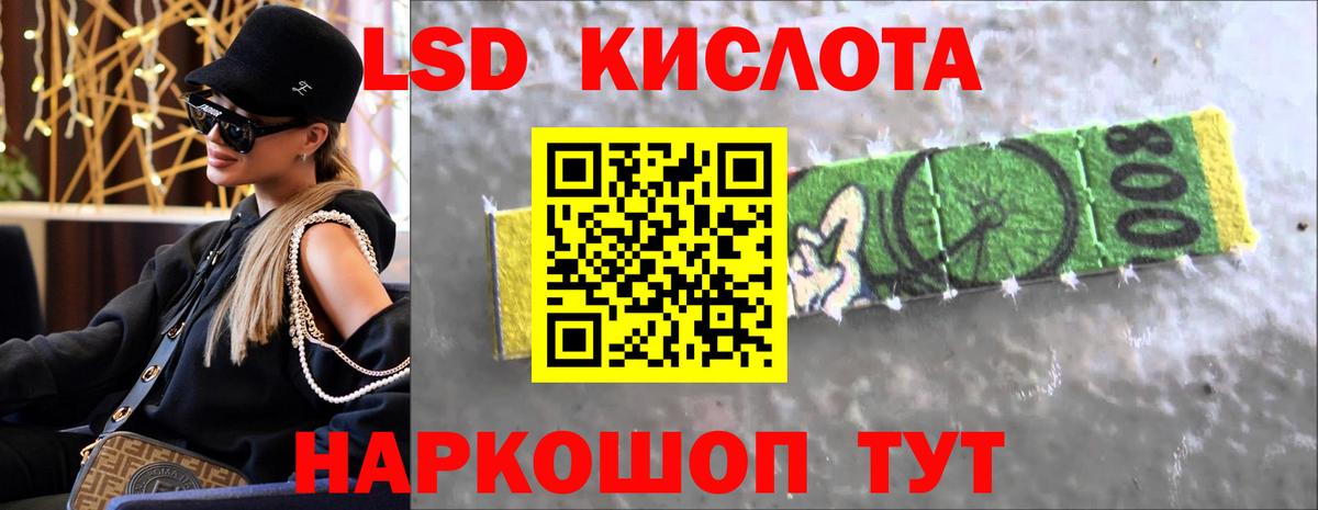 ЛСД экстази кислота Камень-на-Оби