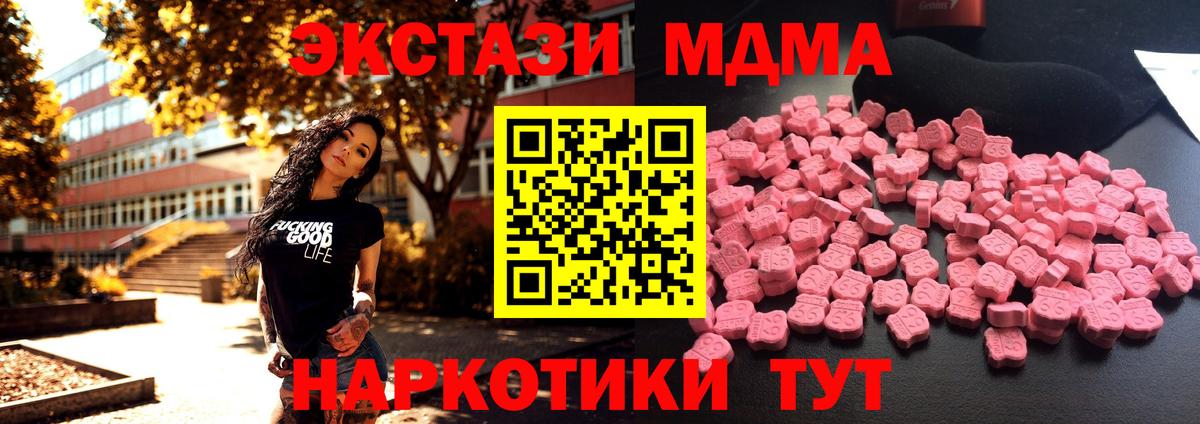 MDMA Molly Камень-на-Оби