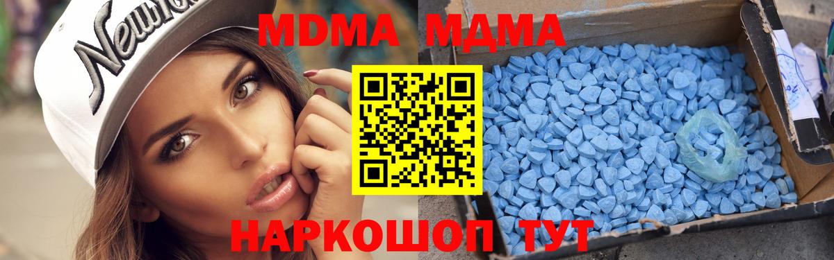 Камень-на-Оби  МДМА VHQ  MDMA crystal  МДМА  Вход с VPN 
