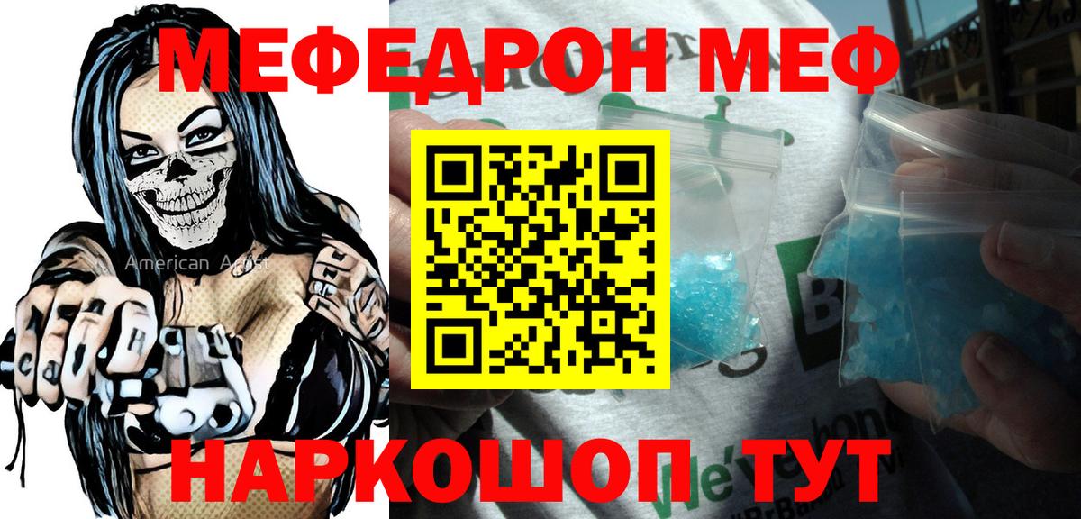 Меф мяу мяу мука Камень-на-Оби