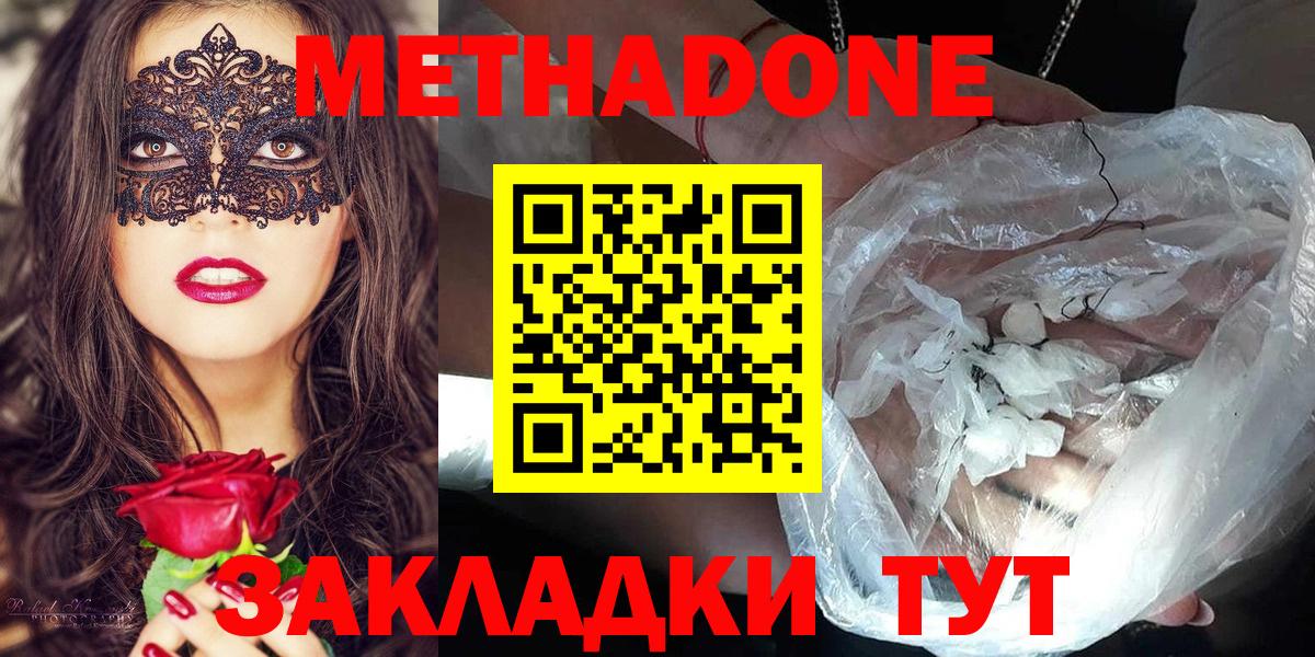 Камень-на-Оби  Метадон VHQ  Метадон кристалл  hydra рабочий сайт  Вход с VPN 