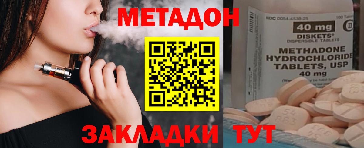 Метадон белоснежный Камень-на-Оби