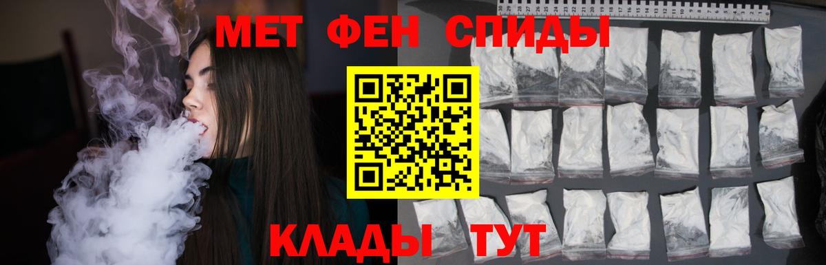 МЕТАМФЕТАМИН Декстрометамфетамин 99.9%  Вход с VPN  Камень-на-Оби 
