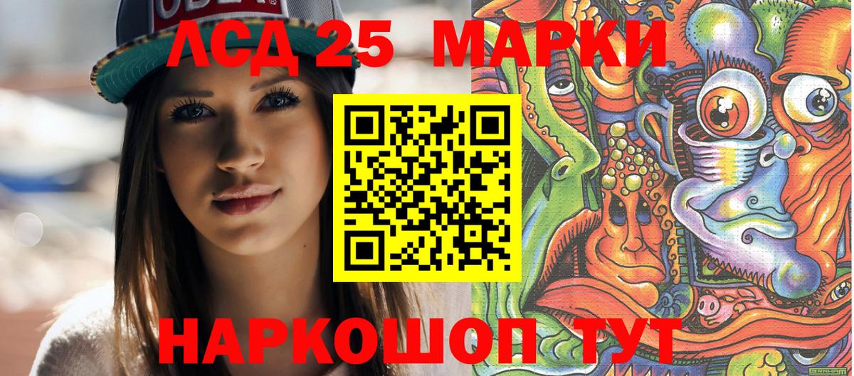 Марки 25I-NBOMe 1,8мг Камень-на-Оби