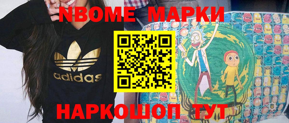 Марки N-bome 1500мкг  Вход с VPN  Марки NBOMe  Камень-на-Оби 